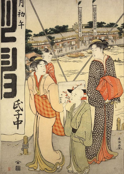 Katsukawa Shuncho Part Triptych Visit The Temple Of Inari Masaki During The February 2 Festivalya Default Title