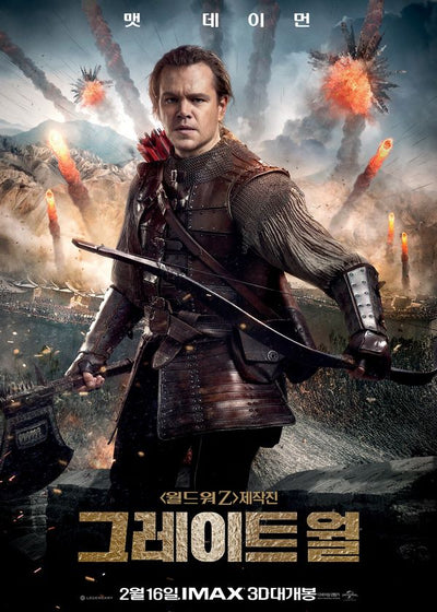The Great Wall filmski poster Default Title