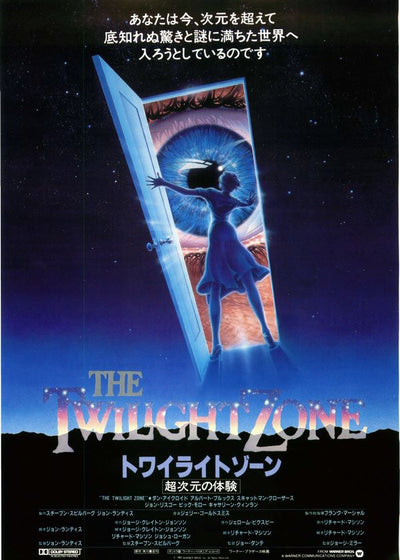 Twilight Zone The Movie filmski poster Default Title
